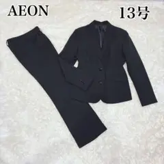 【美品】AEON TOPVALU イオン パンツスーツセット 洗える 13号