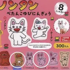 【美品】ノンタン ぺたんこゆびにんぎょう 2枚セット（たぬきさん・うさぎさん）