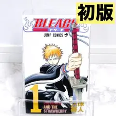BLEACH 1巻 初版 ブリーチ 久保帯人 漫画 コミック