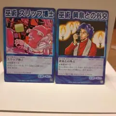 阿弥陀丸 超・占事略決 シャーマンキング カード スペシャルレア