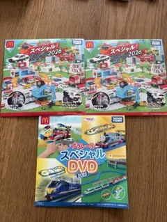 トミカ スペシャルDVD 2026 2枚 プラレールDVD 2025