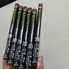 終わりのセラフ