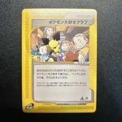 2026年最新】ポケモン大好きクラブ ポケモンカードの人気アイテム