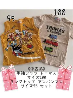 《中古品》 【男の子用】春夏用 半袖シャツ 100タンクトップ 95セット♫