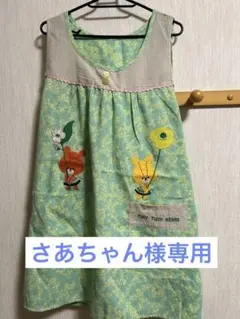 さぁちゃん様専用　くまのがっこう　保育士　エプロン