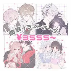 (停止中)夢絵 イラスト オーダー ポストカード