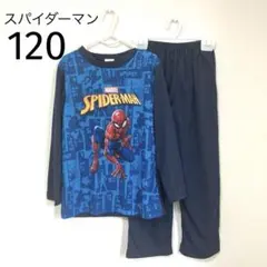 MARVELスパイダーマン　長袖パジャマ　120cmのサムネイル