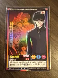 HUNTER×HUNTER カードダス 幻影旅団 C189 - メルカリ