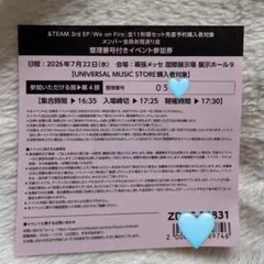 &TEAM メンバー全員お見送り会 千葉 3部 We on Fire - メルカリ