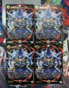 悪魔世界ワルドバロム　デュエナマイトver.　4枚