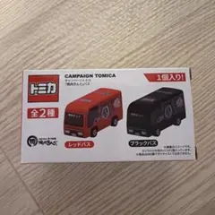 【新品】トミカ キャンペーン 焼肉きんぐバス レッドバスのサムネイル
