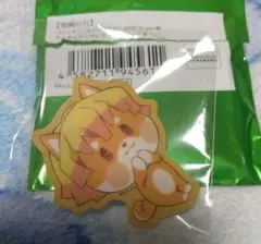 鬼滅の刃　バレンタイン&ホワイトデー2026 アニマルクッキーバッジB 我妻善逸