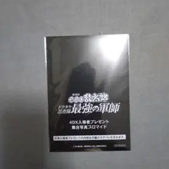 忍たま　劇場版　映画　4DX 特典　カード　未開封