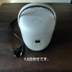 KOIZUMI コイズミ 炊飯器 1.5合炊きのサムネイル