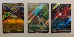 ポケカ ムニキスゼロ ジュナイパーex イベルタルex メガジガルデex 3点