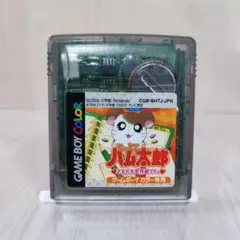とっとこハム太郎 ともだち大作戦でちゅ ゲームボーイカラー