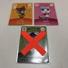 あつまれどうぶつの森　amiiboカード
