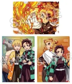 鬼滅の刃／無限列車編　クリアファイル3枚セット