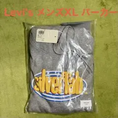 【新品未開封】Levi's SilverTab パーカー グレー メンズXLのサムネイル