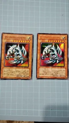 遊戯王 ブルーアイズトゥーンドラゴン スーパー　ウルトラ