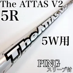 2026年最新】ustマミヤ ジ・アッタス v2 the attas v2の人気アイテム