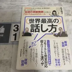 2026年最新】伝説の教師の人気アイテム - メルカリ