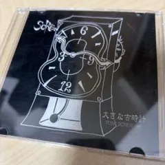 黒執事 ファントムハイヴ家懐中時計 初版 Gファンタジー誌上通販限定