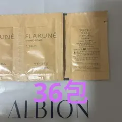 アルビオン フラルネ ハイドロボム サンプル3ml✖︎36包 化粧水