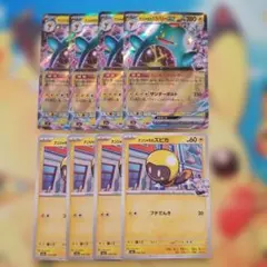ポケカ　ナンジャモのハラバリーex・ズピカ 8枚セット