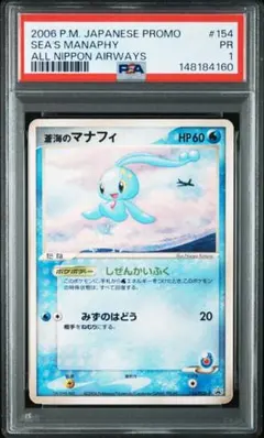 PSA10】トゲチック LEGEND レジェンド 2010 060 ミラー - メルカリ