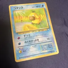 ポケモンカードゲーム ポケカ コダック 初期？ 水 ずつう みだれ
