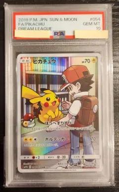 2026年最新】ドリームリーグ ピカチュウ psa10の人気アイテム - メルカリ