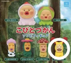 こびとづかん フィギュア