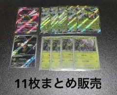 メガヤンマex SR AR RR Cまとめ