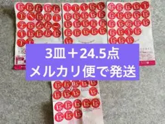 ヤマザキ春のパンまつり 3皿+24.5点 メルカリ便