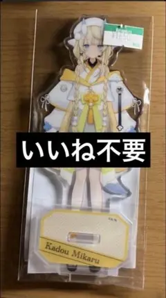 にじさんじ 今宵、××と夢を見る。 アクリルスタンド よいゆめ 蝸堂みかる③