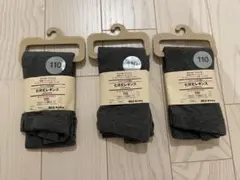 MUJI オーガニックコットン レギンス 110 チャコールグレー　3足セット