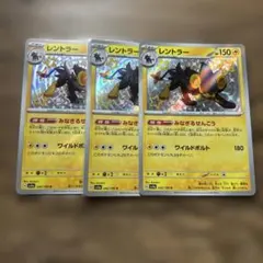 レントラー ポケモンカードゲーム