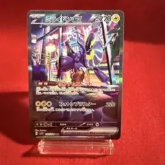 【ポケカ】ミライドンex SAR