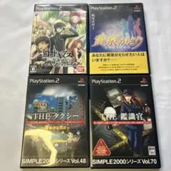 PS2ソフトまとめ売り