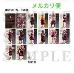 【新品未開封】 劇場版 鬼滅の刃　描き下ろしイラスト 蛇腹ポストカードセット