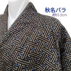 よしこん♡秋名バラ　大島紬　龍郷　泥大島　着物　青　黒　#159 2026年最新】秋名バラ 大島紬の人気アイテム - メルカリ