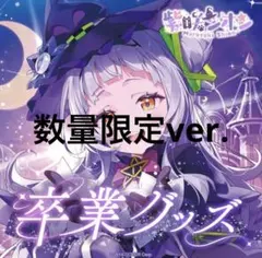 紫咲シオン Vtuber