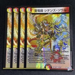 刃*隠様 デュエルマスターズ 聖帝ソルダリオス - メルカリ
