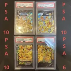 ○PSA9 ピカチュウ プロモ まとめ売りワンオーナー品 ポケモンカード