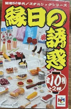 2026年最新】メガハウス 縁日の誘惑の人気アイテム - メルカリ