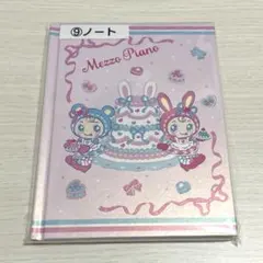 メゾピアノ　一番くじ　当たりくじ ノート 新品未開封 mezzopiano