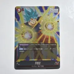 フュージョンワールド 孫悟空(FS09-07 | SR) - メルカリ