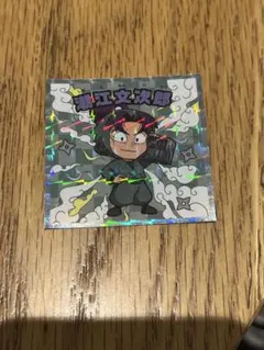 忍たま乱太郎マンチョコ 潮江文次郎