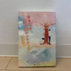 Item thumbnail for item dd3ec756-942c-4e73-b932-cd1b7d04371e